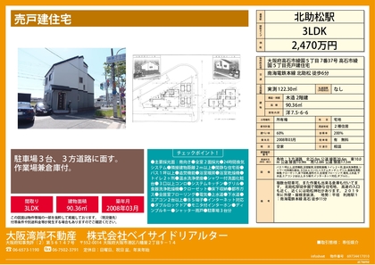 物件資料です。
