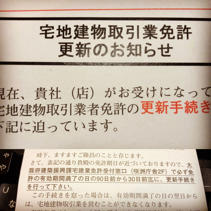 3度目の更新を迎えます。VOL.84