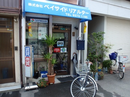 11年前の港本社です。