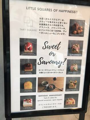 祝ご開店！TART　SQUARE～vol.130