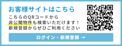 お客様サイト